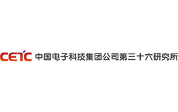 中國電子科技集團(tuán)有限公司第三十六研究所